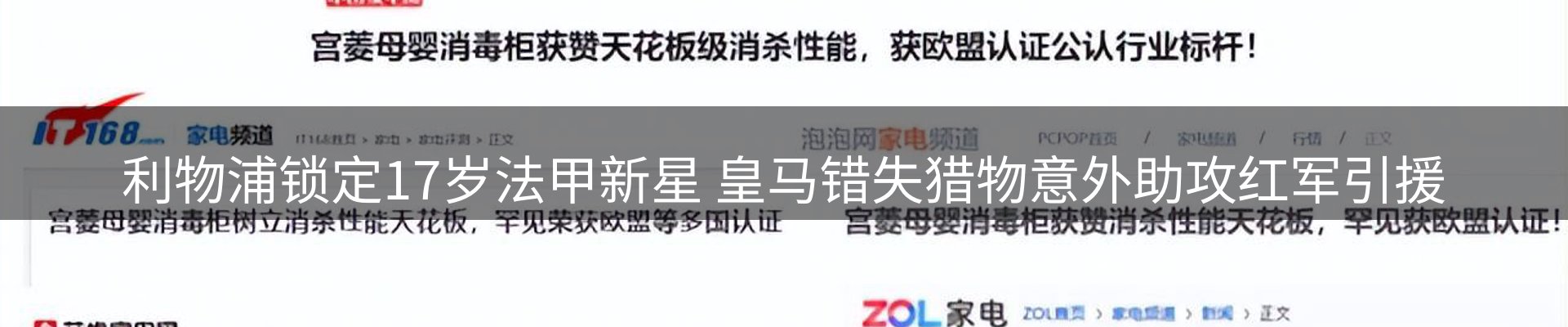 综合资讯